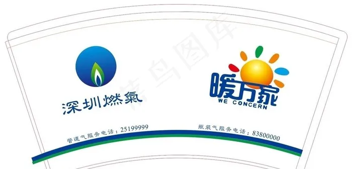 深圳燃气集团纸杯图片cdr矢量模版下载