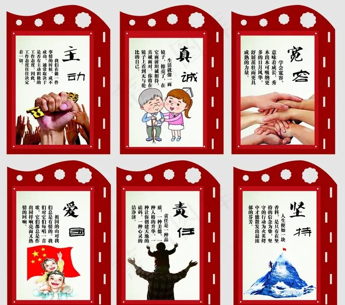 校园文化展板图片(210X297)cdr矢量模版下载