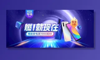 海报 未来已来海报 简约蓝色海图片