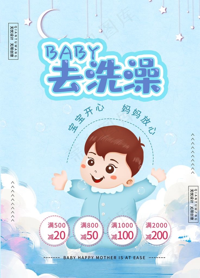 宝宝洗澡图片