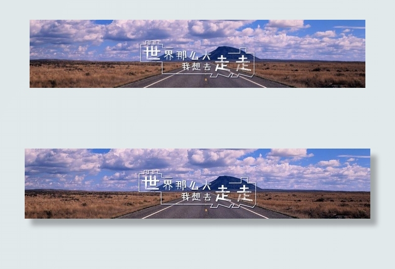旅游网页 banner图片psd模版下载