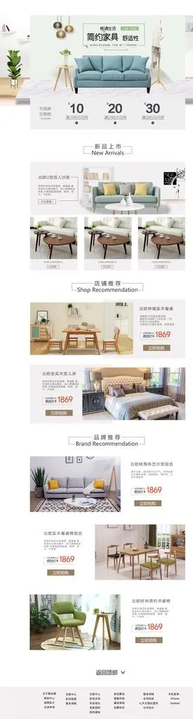 沙发专题页图片(1920X6400(DPI:72))psd模版下载