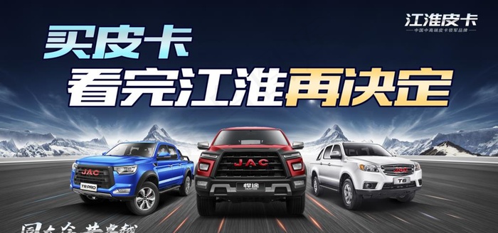 江淮皮卡图片