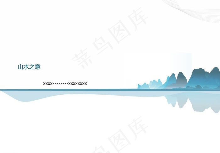 文本封面图片psd模版下载