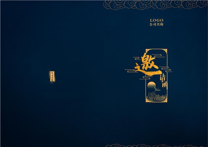中式邀请函图片