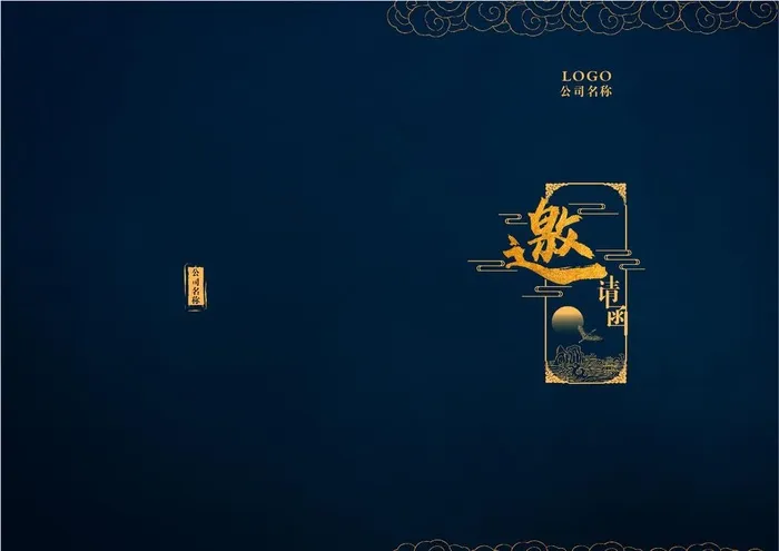 中式邀请函图片eps,ai矢量模版下载