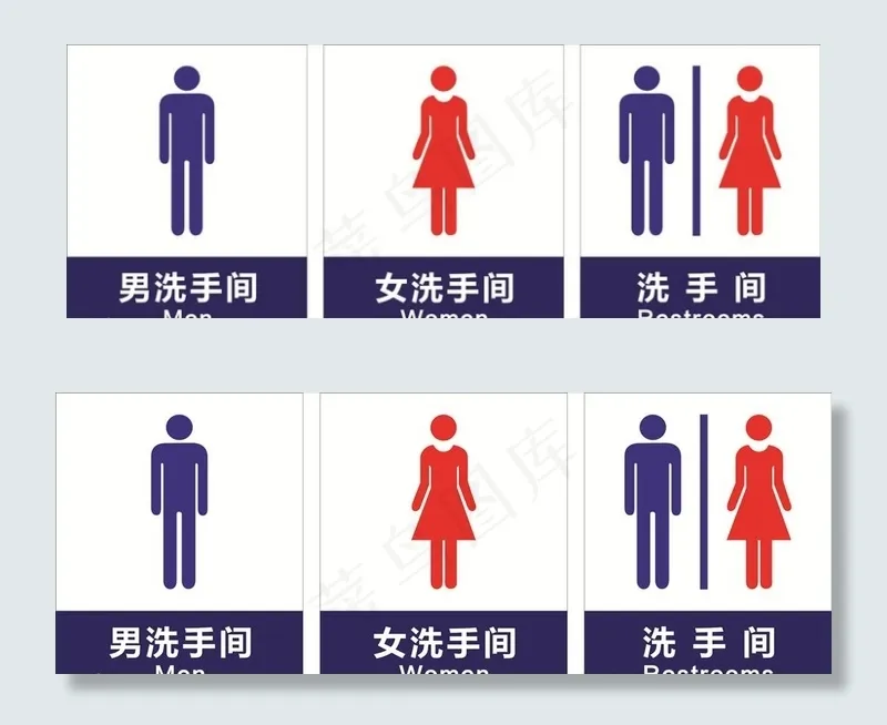 洗手间标识标牌男女卫生间标牌图片cdr矢量模版下载