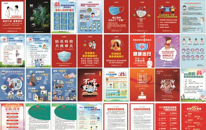 抗击疫情图片(210X297)cdr矢量模版下载