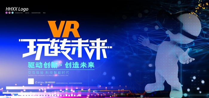 VR体验图片(7087X3543(DPI:150))psd模版下载