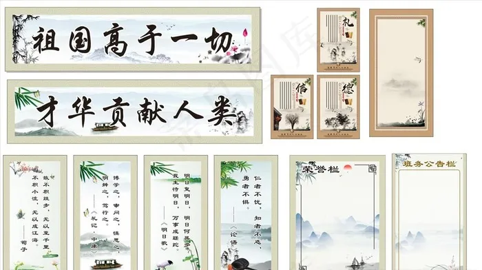 学校展板图片(2400X600)cdr矢量模版下载