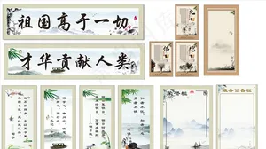 学校展板图片