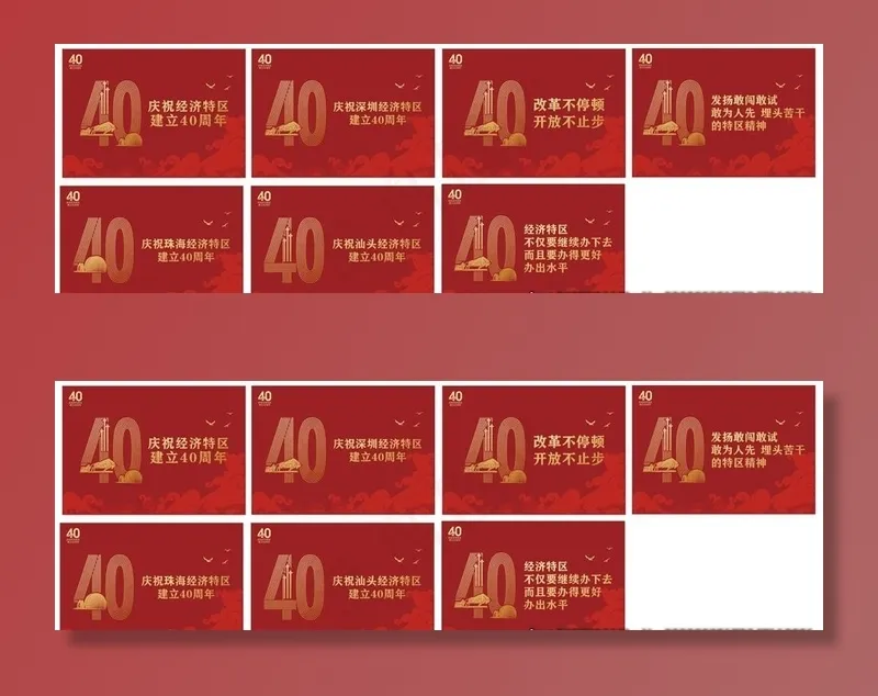 庆祝40周年图片(210X297)cdr矢量模版下载