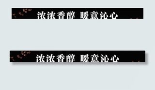 咖啡横幅图片