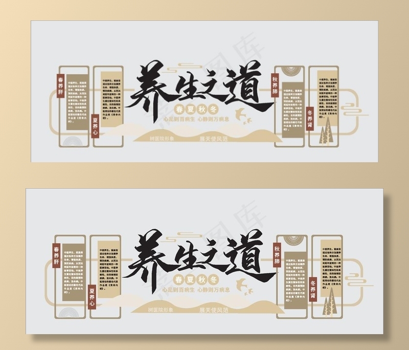 养生会所文化墙图片eps,ai矢量模版下载