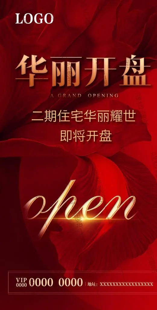 华丽开盘图片psd模版下载