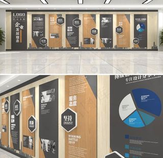 现代灰木纹企业文化墙图片