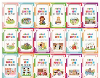 幼儿园文化图片