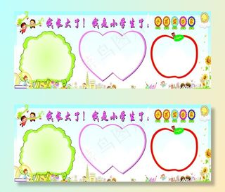 学校背景展板教室布置图片