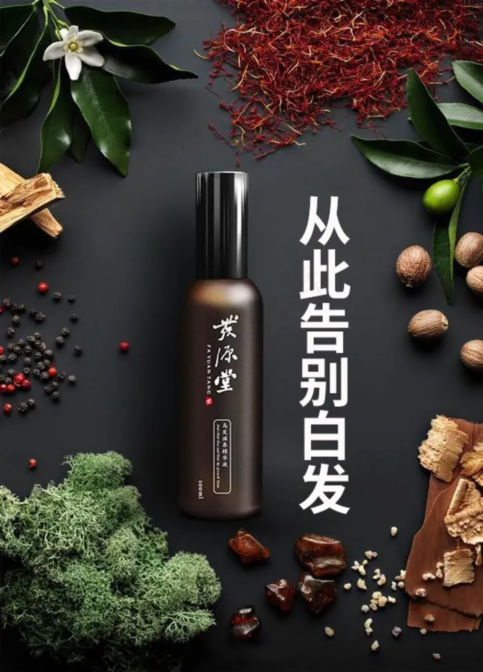 化妆品 主图 海报 首图 焦点图片psd模版下载