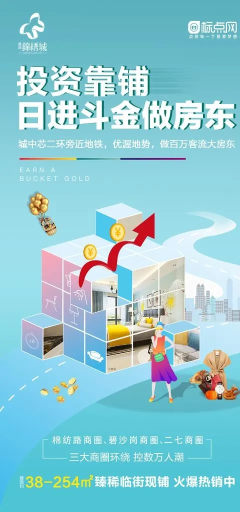 商铺推图图片(1800X3600(DPI:152))psd模版下载