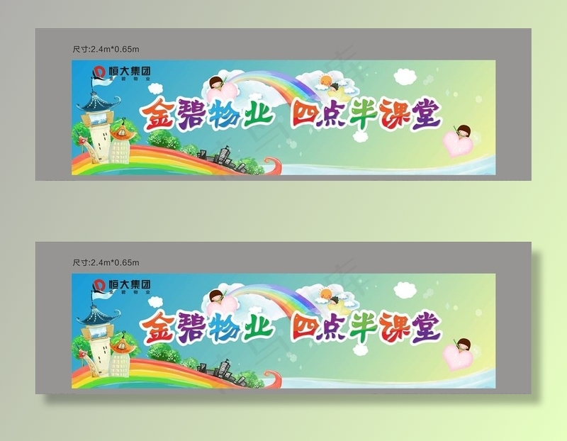 儿童乐园门头图片cdr矢量模版下载