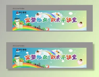 儿童乐园门头图片