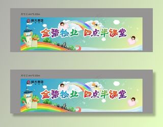 儿童乐园门头图片