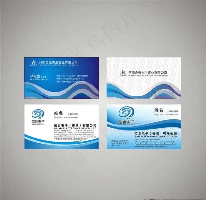 名片模版图片cdr矢量模版下载