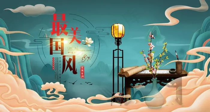 中国风图片(4724X2657(DPI:150))psd模版下载