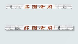 饭店门头广告   饭店户外广告图片
