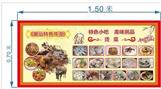 潮汕特色牛杂图片