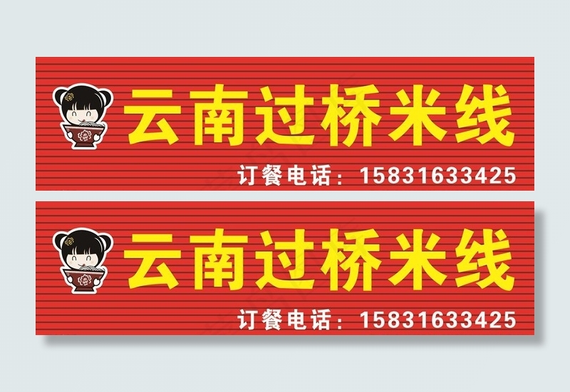彩钢条样式图片psd模版下载