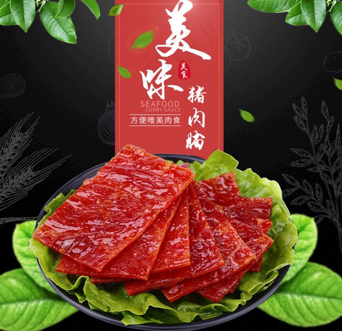 食物图片psd模版下载