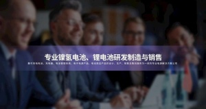 锂电池海报banner图片