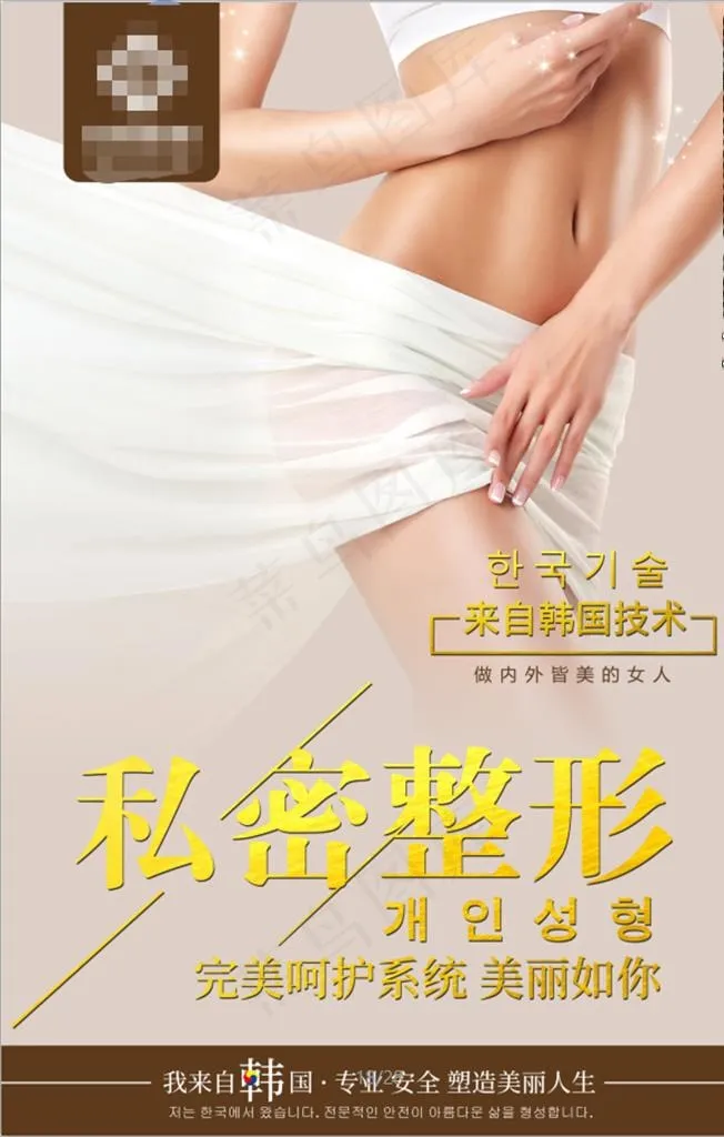 私密图片