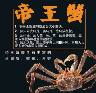 帝王蟹图片 帝王蟹图片