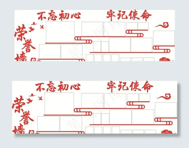 荣誉墙图片cdr矢量模版下载