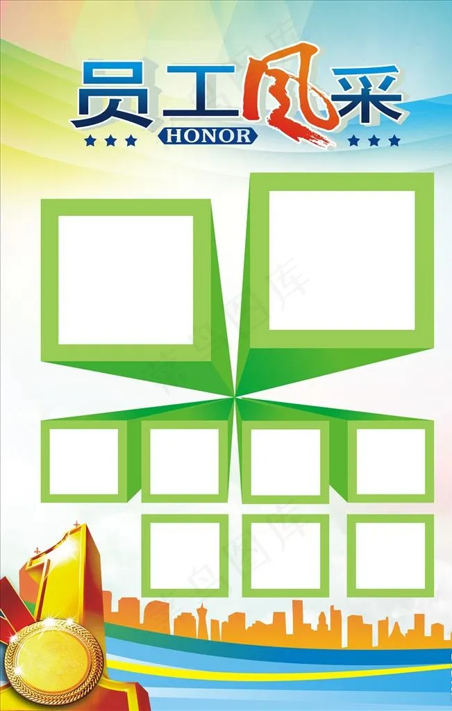 员工风采图片(210X297)cdr矢量模版下载