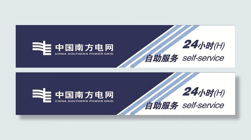 24小时自助服务图片cdr矢量模版下载