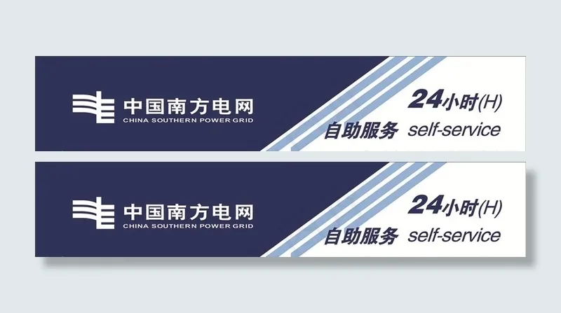 24小时自助服务图片cdr矢量模版下载