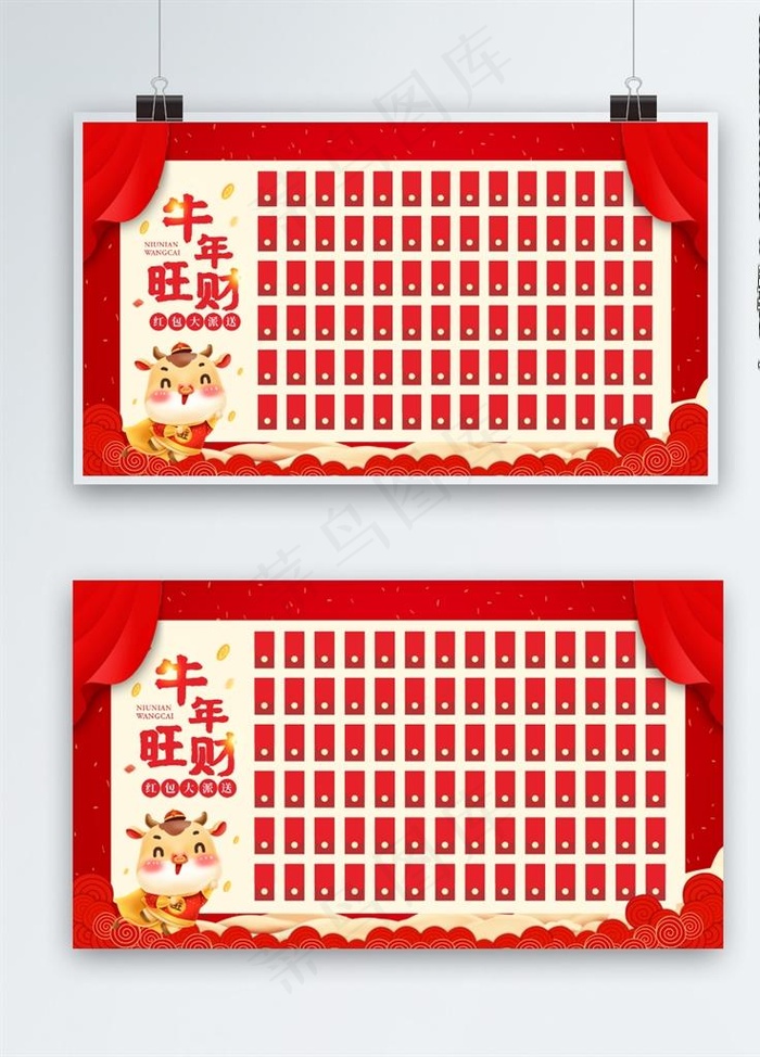 红包墙图片cdr矢量模版下载