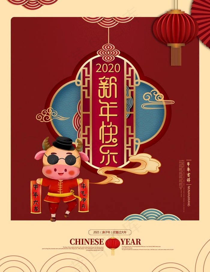 新年快乐图片(3543X4724(DPI:150))psd模版下载