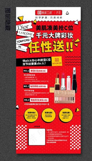 美肌工坊X架广告图片