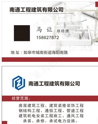 建筑工程名片图片
