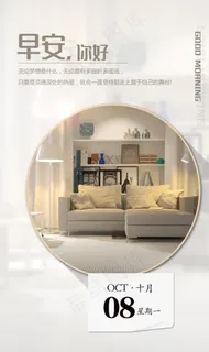 早安图片早安海报早安心语 早安图片早安海报早安心语