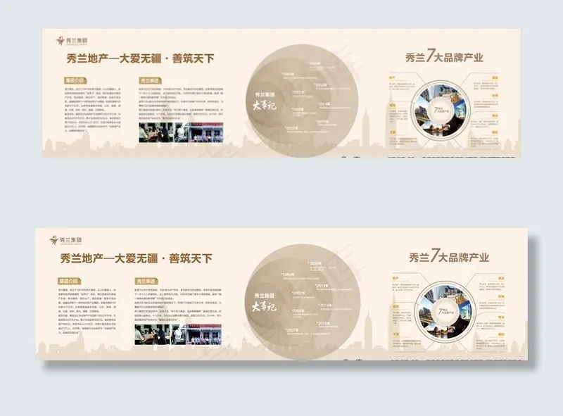 地产品牌墙图片ai矢量模版下载