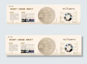 地产品牌墙图片