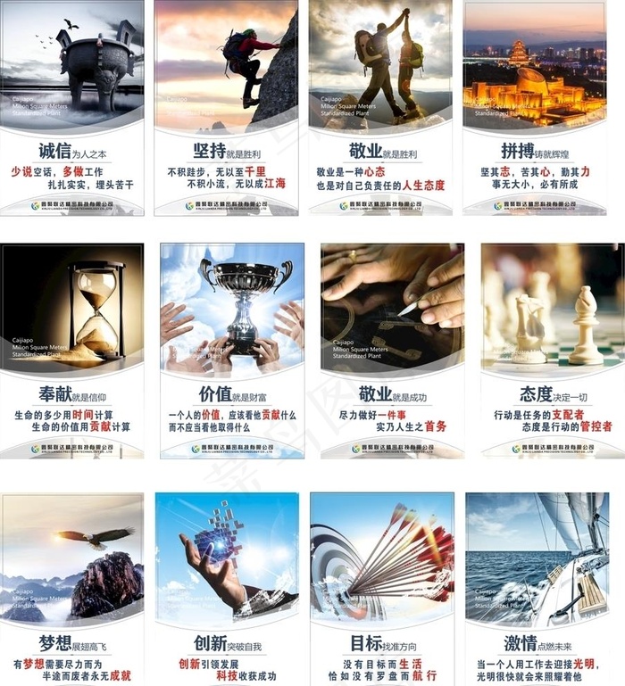 鑫聚联达图片(60X90)cdr矢量模版下载