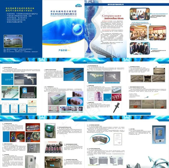 医疗器械画册图片cdr矢量模版下载