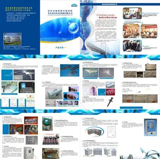 医疗器械画册图片